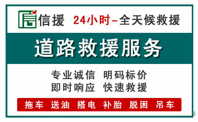 高淳区汽车送油救援 (1).jpg 高淳区汽车送油救援 (1).jpg