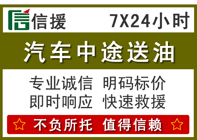 高淳区送油.png 高淳区送油.png