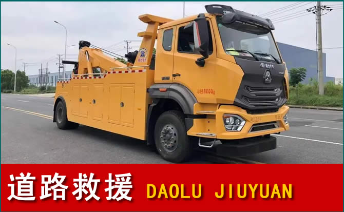 高淳区道路救援汽车送水