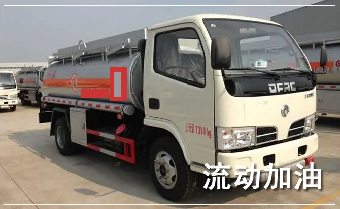 高淳区道路救援汽车送机油