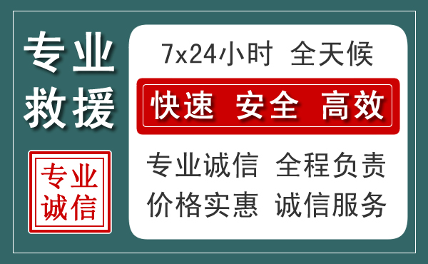 高淳区汽车救援送柴油