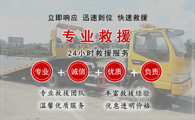 高淳区汽车中途送油救援电话 高淳区汽车中途送油救援电话